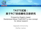 [ESC2013]TASTE试验：基于RCT的前瞻性注册研究